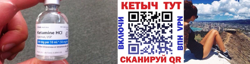 КЕТАМИН ketamine  как найти закладки  Теберда 